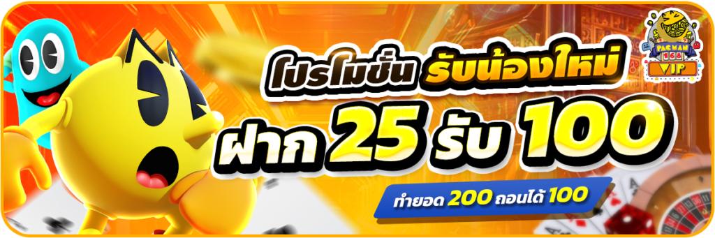 pacman168vip